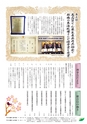 JAびほろ広報　グリーンタイム　2014年3月号（No.577）
