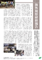 JAびほろ広報　グリーンタイム　2014年3月号（No.577）