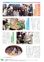 JAびほろ広報　グリーンタイム　2014年3月号（No.577）