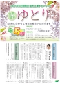 JAびほろ広報　グリーンタイム　2014年4月号（No.578）