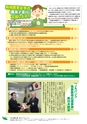 JAびほろ広報　グリーンタイム　2014年4月号（No.578）