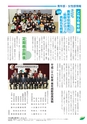 JAびほろ広報　グリーンタイム　2014年4月号（No.578）