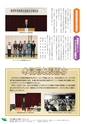 JAびほろ広報　グリーンタイム　2014年5月号（No.579）