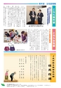 JAびほろ広報　グリーンタイム　2014年5月号（No.579）