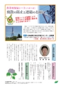 JAびほろ広報　グリーンタイム　2014年6月号（No.580）