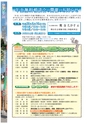 JAびほろ広報　グリーンタイム　2014年6月号（No.580）