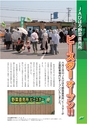 JAびほろ広報　グリーンタイム　2014年6月号（No.580）