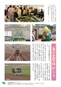 JAびほろ広報　グリーンタイム　2014年6月号（No.580）