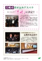 JAびほろ広報　グリーンタイム　2014年6月号（No.580）
