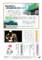 JAびほろ広報　グリーンタイム　2014年7月号（No.581）