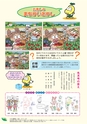 JAびほろ広報　グリーンタイム　2014年8月号（No.582）