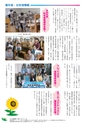 JAびほろ広報　グリーンタイム　2014年8月号（No.582）