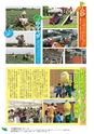 JAびほろ広報　グリーンタイム　2014年9月号（No.583）