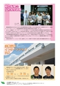 JAびほろ広報　グリーンタイム　2014年9月号（No.583）