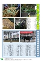 JAびほろ広報　グリーンタイム　2014年10月号（No.584）