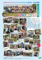 JAびほろ広報　グリーンタイム　2014年10月号（No.584）