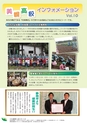 JAびほろ広報　グリーンタイム　2014年10月号（No.584）