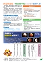 JAびほろ広報　グリーンタイム　2014年11月号（No.585）