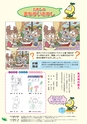 JAびほろ広報　グリーンタイム　2014年11月号（No.585）