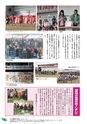 JAびほろ広報　グリーンタイム　2014年11月号（No.585）