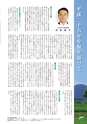 JAびほろ広報　グリーンタイム　2014年12月号（No.586）