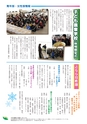 JAびほろ広報　グリーンタイム　2014年12月号（No.586）