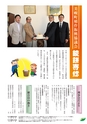 JAびほろ広報　グリーンタイム　2015年2月号（No.588）