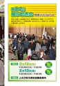 JAびほろ広報　グリーンタイム　2015年2月号（No.588）