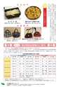 JAびほろ広報　グリーンタイム　2015年2月号（No.588）