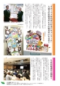 JAびほろ広報　グリーンタイム　2015年2月号（No.588）