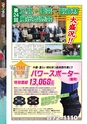 JAびほろ広報　グリーンタイム　2015年3月号（No.589）