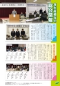 JAびほろ広報　グリーンタイム　2015年3月号（No.589）