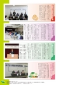 JAびほろ広報　グリーンタイム　2015年3月号（No.589）