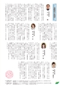 JAびほろ広報　グリーンタイム　2015年4月号（No.590）
