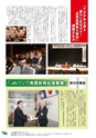 JAびほろ広報　グリーンタイム　2015年4月号（No.590）
