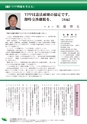 JAびほろ広報　グリーンタイム　2015年4月号（No.590）