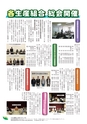 JAびほろ広報　グリーンタイム　2015年5月号（No.591）