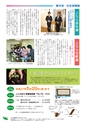 JAびほろ広報　グリーンタイム　2015年5月号（No.591）