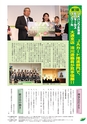 JAびほろ広報　グリーンタイム　2015年6月号（No.592）