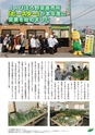 JAびほろ広報　グリーンタイム　2015年6月号（No.592）