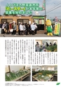 JAびほろ広報　グリーンタイム　2015年6月号（No.592）