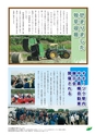 JAびほろ広報　グリーンタイム　2015年7月号（No.593）