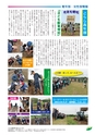 JAびほろ広報　グリーンタイム　2015年7月号（No.593）