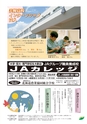 JAびほろ広報　グリーンタイム　2015年9月号（No.595）