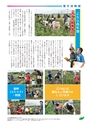 JAびほろ広報　グリーンタイム　2015年9月号（No.595）