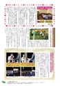 JAびほろ広報　グリーンタイム　2015年9月号（No.595）