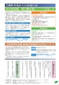 JAびほろ広報　グリーンタイム　2015年11月号（No.597）