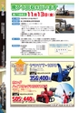 JAびほろ広報　グリーンタイム　2015年11月号（No.597）