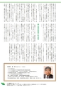 JAびほろ広報　グリーンタイム　2015年11月号（No.597）