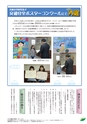 JAびほろ広報　グリーンタイム　2015年12月号（No.598）